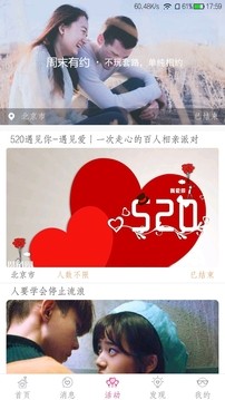 百婚百App安卓版下载2