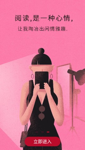 全民小说APP下载2