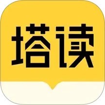 塔读文学app手机官方版下载 v10.99