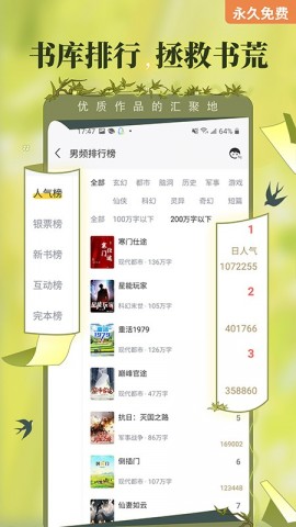 塔读文学app手机官方版下载2