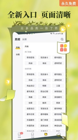 塔读文学app手机官方版下载