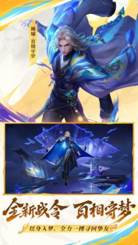 王者荣耀手游下载1