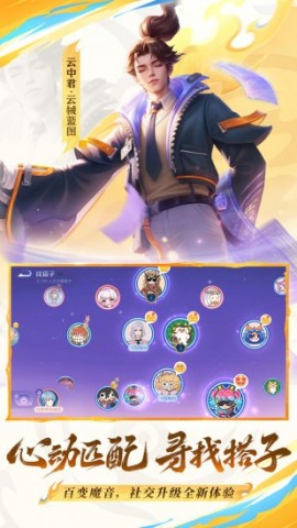 王者荣耀手游下载4