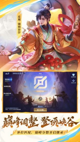 王者荣耀手游下载3