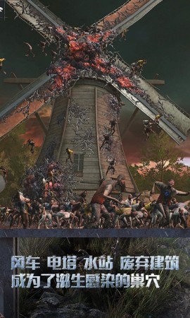 明日之后安卓手机版下载4