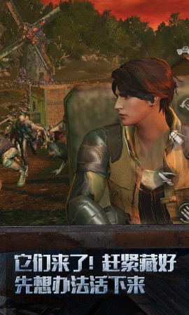 明日之后安卓手机版下载3