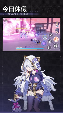 崩坏3手游安卓官方版下载2