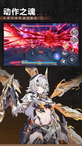 崩坏3手游安卓官方版下载4