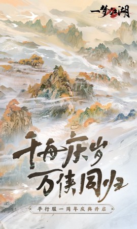 一梦江湖手游最新版下载1