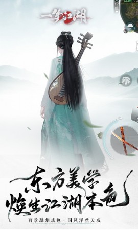 一梦江湖手游最新版下载