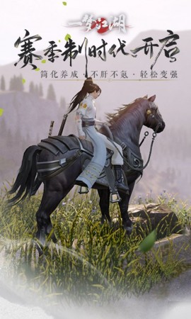 一梦江湖手游最新版下载4