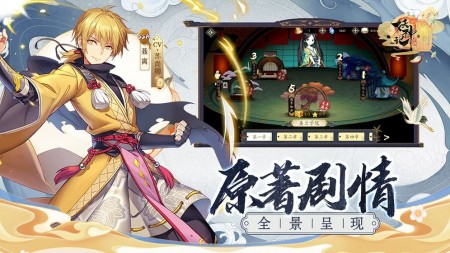 妖神记手游手机官方版下载1