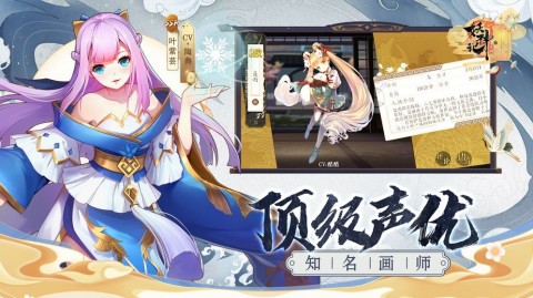 妖神记手游手机官方版下载4