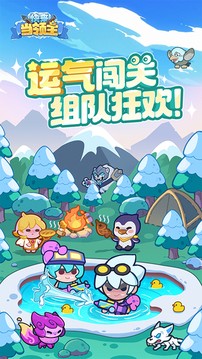 快来当领主安卓破解汉化版下载4