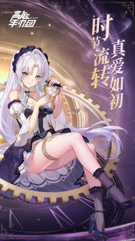 高能手办团(附兑换码)2025最新下载4