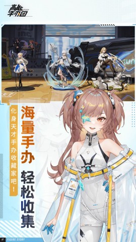 高能手办团(附兑换码)2025最新下载1