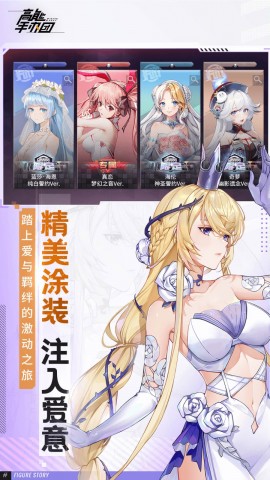 高能手办团(附兑换码)2025最新下载3