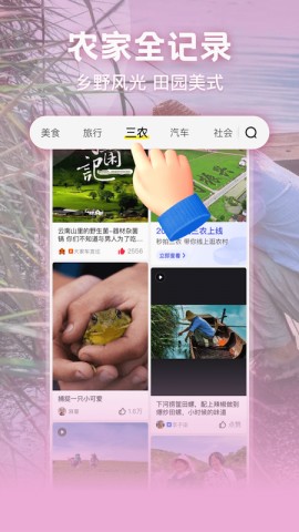 秒拍官方客户端下载3