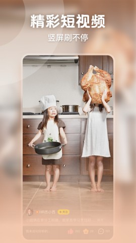 秒拍官方客户端下载4