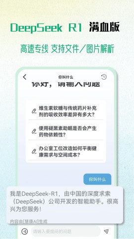 慧康云联最新版下载1