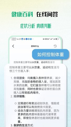 慧康云联最新版下载4