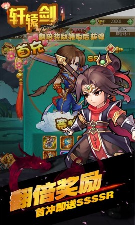 梦战轩辕官方版下载2