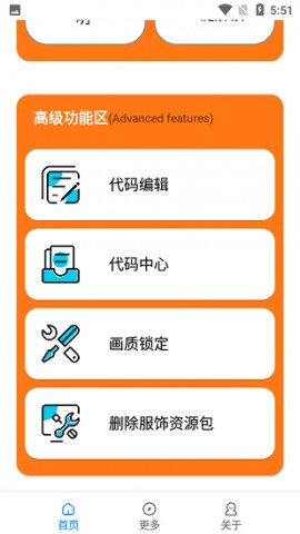原神60帧配置助手破解版下载