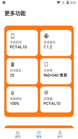 原神60帧配置助手破解版下载2