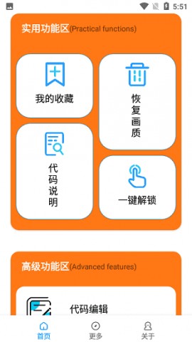 原神60帧配置助手破解版下载3