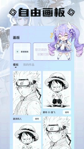 OVO漫画纯净版无广告2