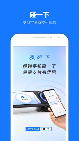 支付宝APP下载安装3