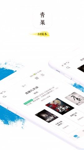 青果阅读福利安卓版下载1