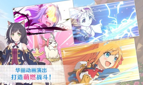 公主连结手游最新版下载2