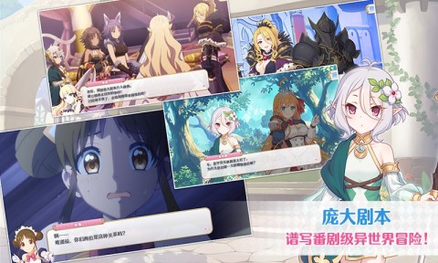 公主连结手游最新版下载4