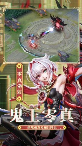 决战！平安京网易安卓版下载