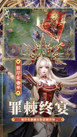 决战！平安京网易安卓版下载3