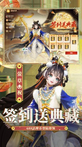 决战！平安京网易安卓版下载2