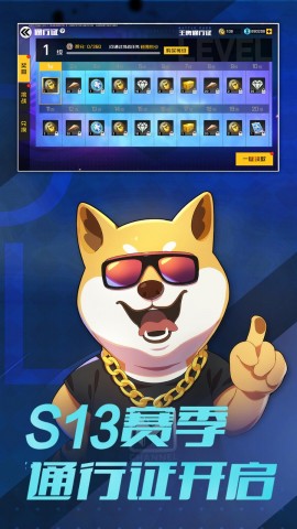 王牌战士腾讯官方版下载2