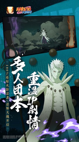 火影忍者手游最新腾讯版下载4