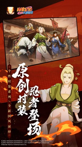 火影忍者手游最新腾讯版下载3