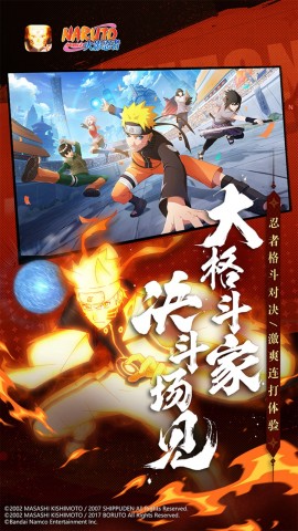 火影忍者手游最新腾讯版下载5