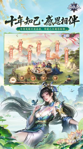 英雄杀最新安卓版下载5