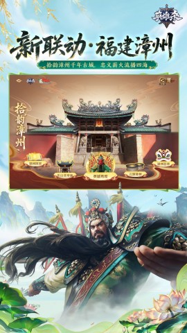 英雄杀最新安卓版下载4