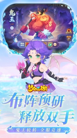 梦幻西游网游最新官方版下载2