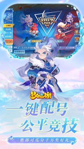 梦幻西游网游最新官方版下载3