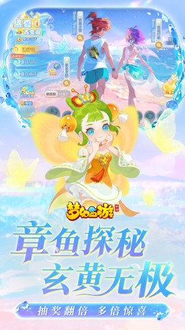 梦幻西游网游最新官方版下载5