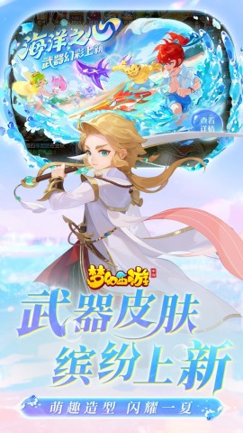 梦幻西游网游最新官方版下载4