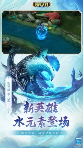 英魂之刃最新口袋版下载