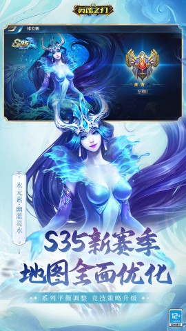 英魂之刃最新口袋版下载5