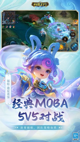 英魂之刃最新口袋版下载3